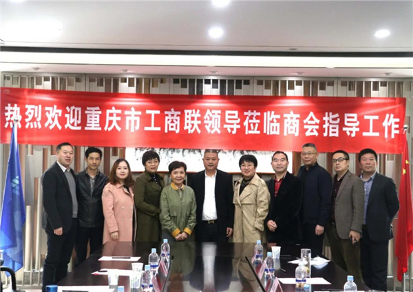 西安市重庆商会