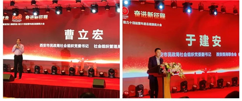 西安市重庆商会