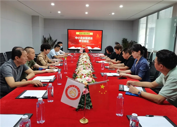西安市重庆商会
