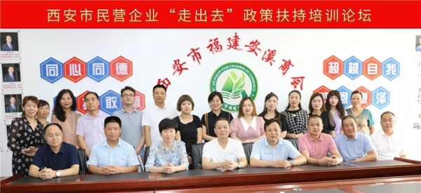 西安市重庆商会