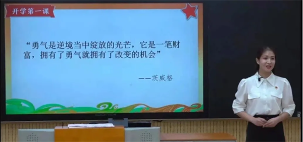 秋期开学