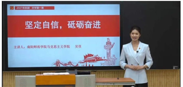 秋期开学