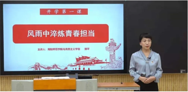秋期开学