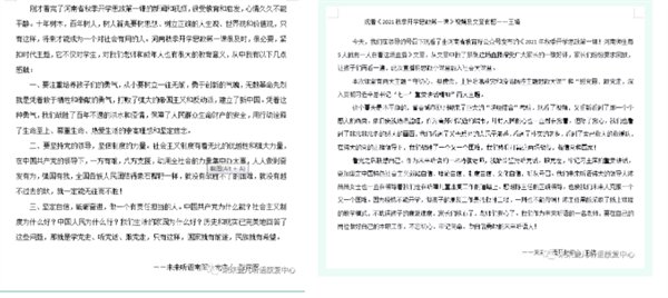 秋期开学