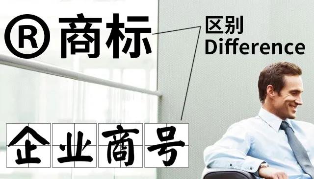 商标