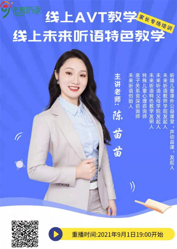 线上教学