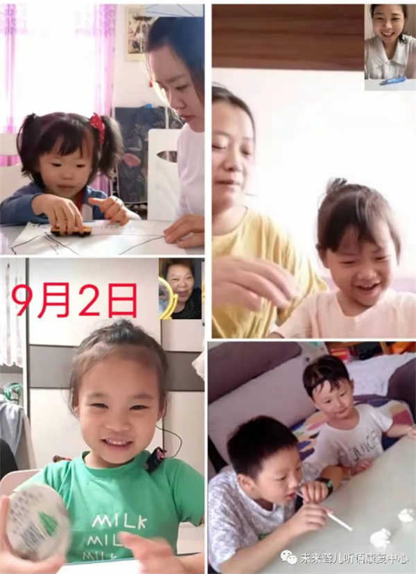 线上教学