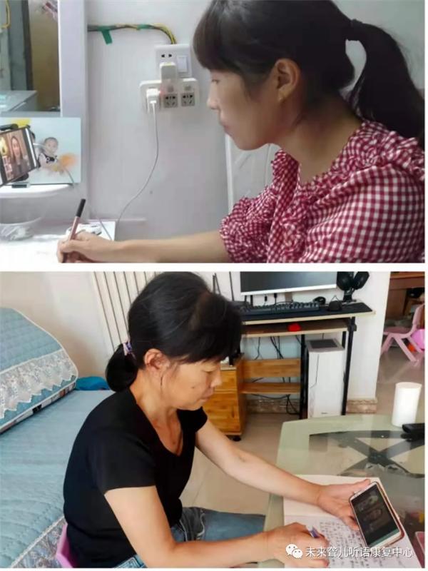 线上教学