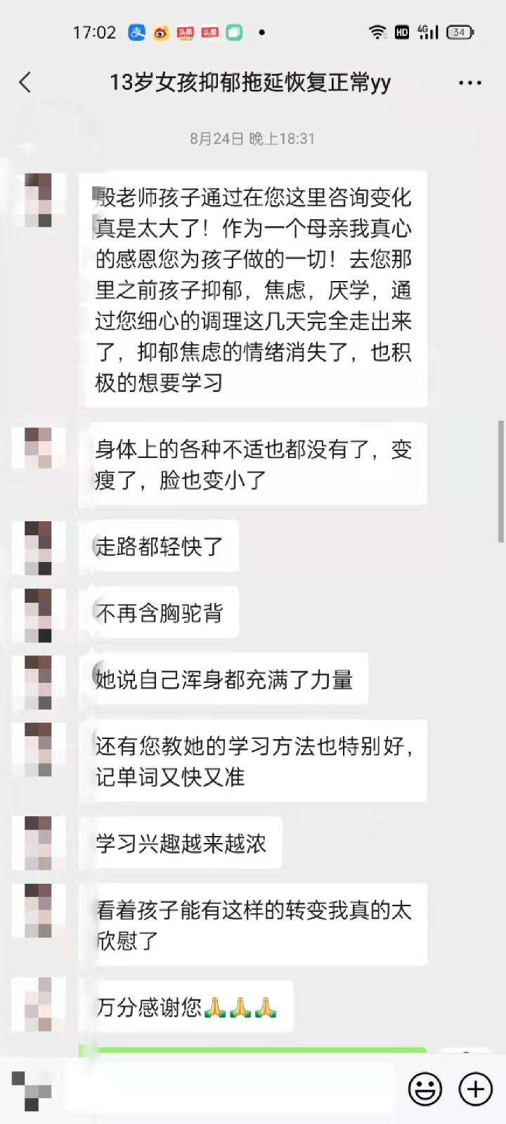 抚顺心理咨询室