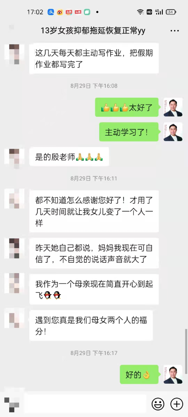 抚顺心理咨询室