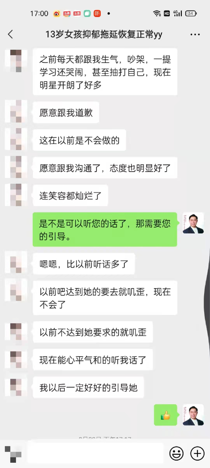 抚顺心理咨询室