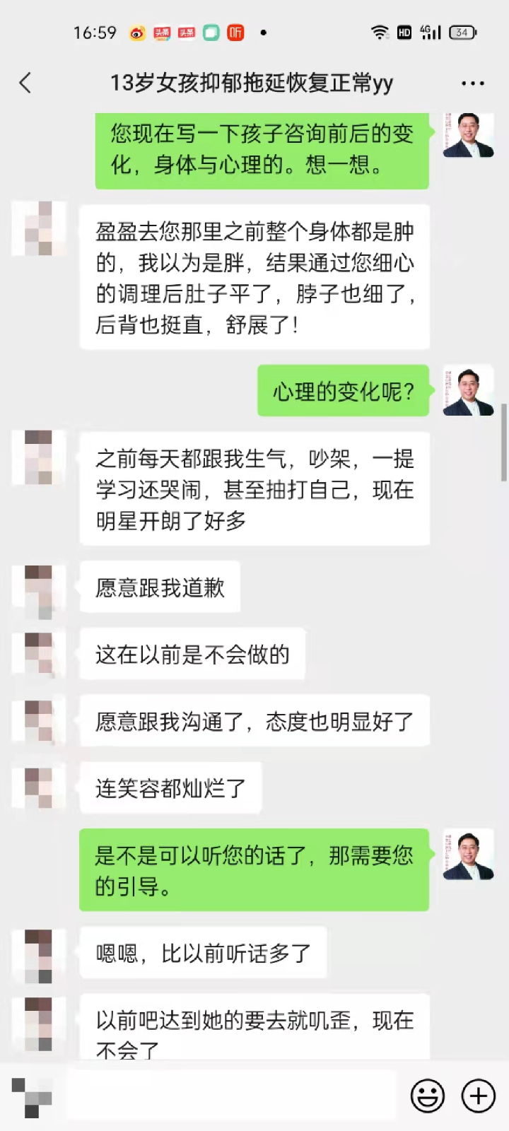 抚顺心理咨询室