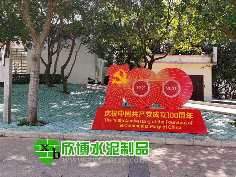广西植草砖