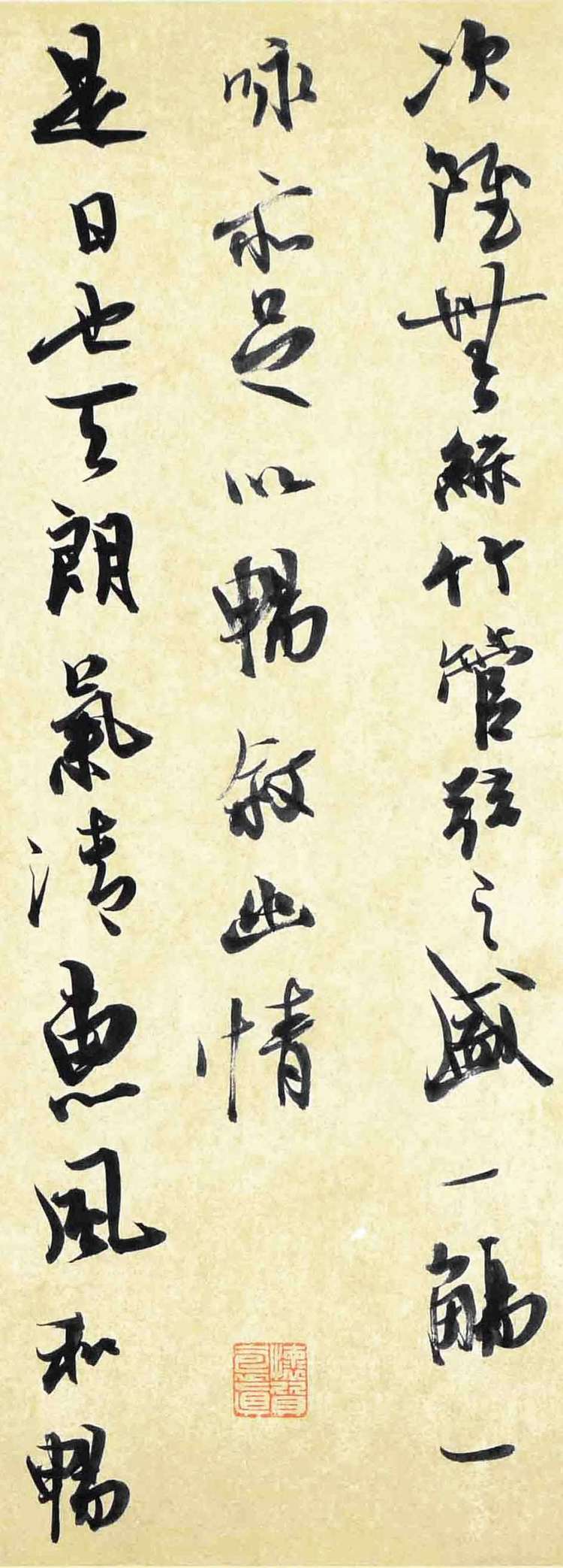 孙孟良