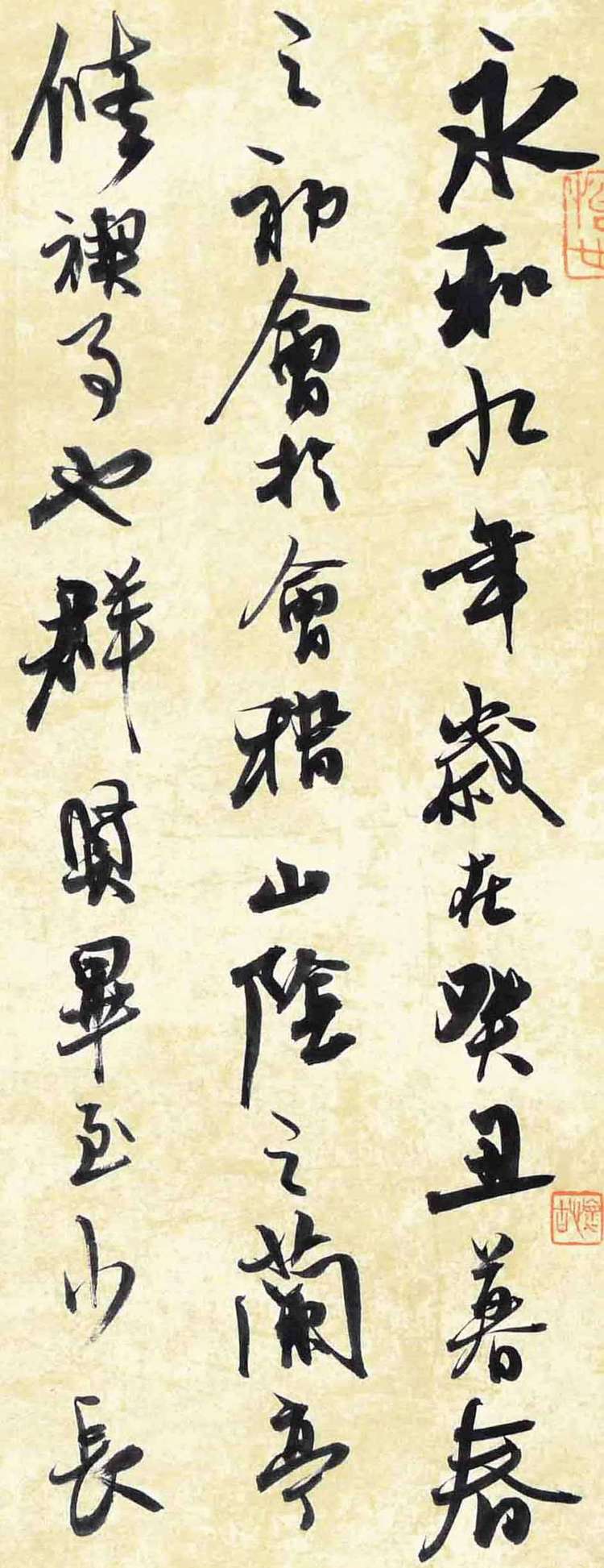 孙孟良