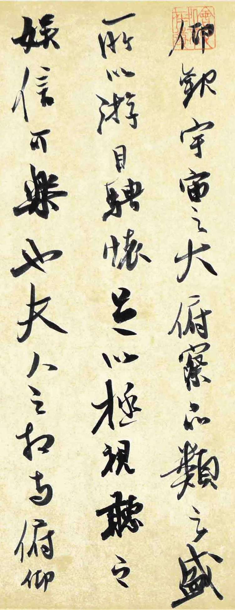 孙孟良