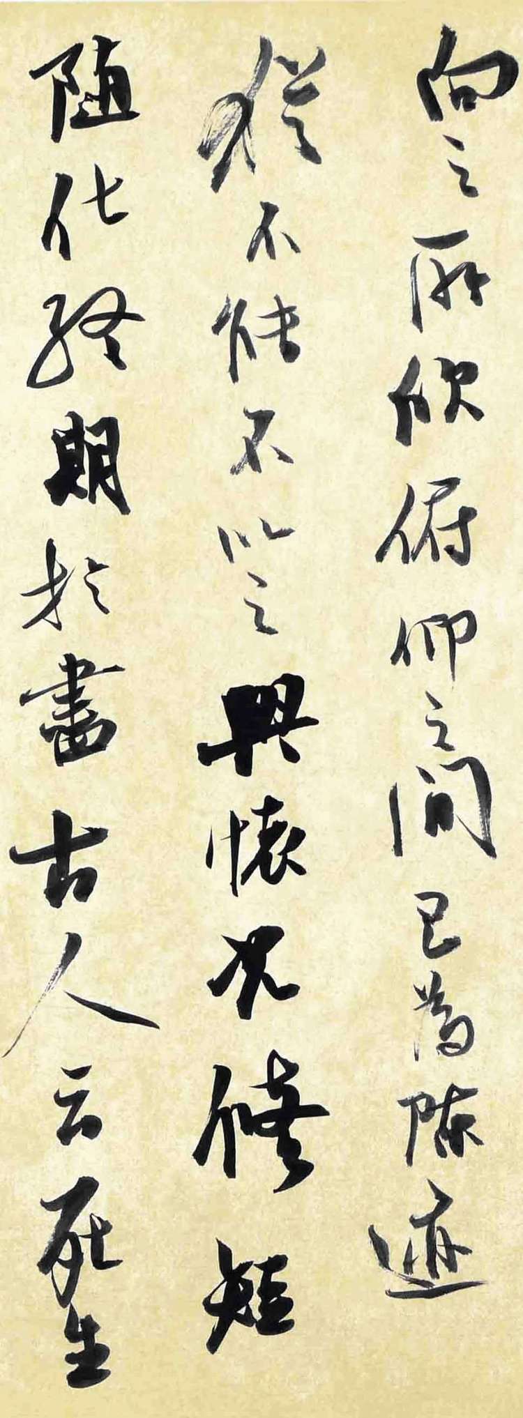 孙孟良