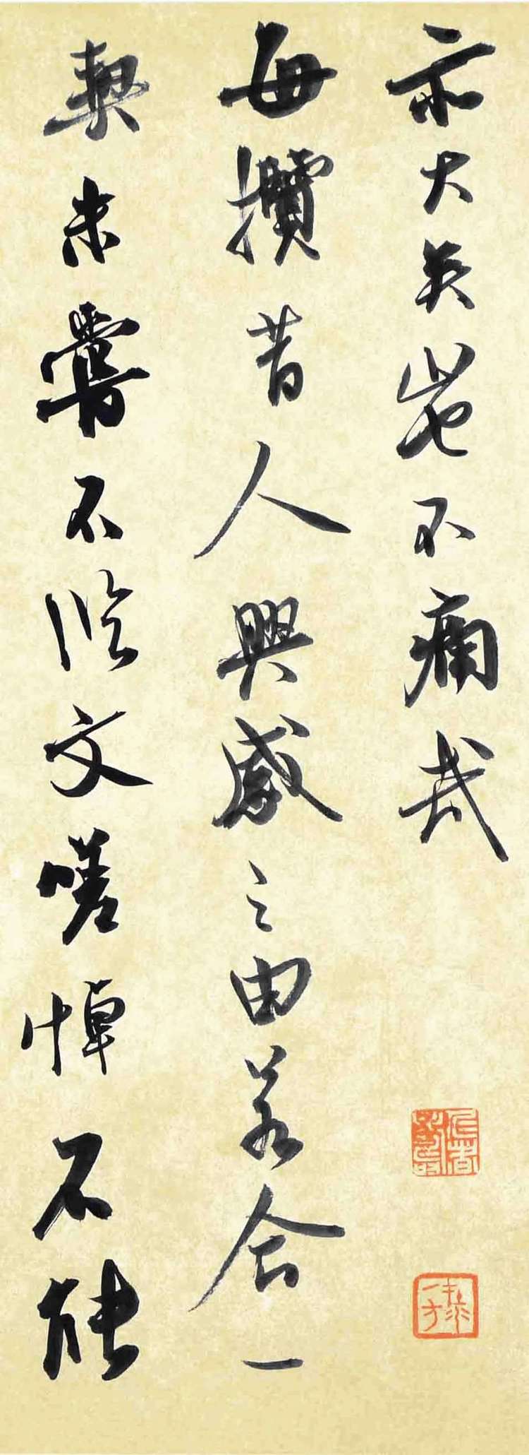 孙孟良