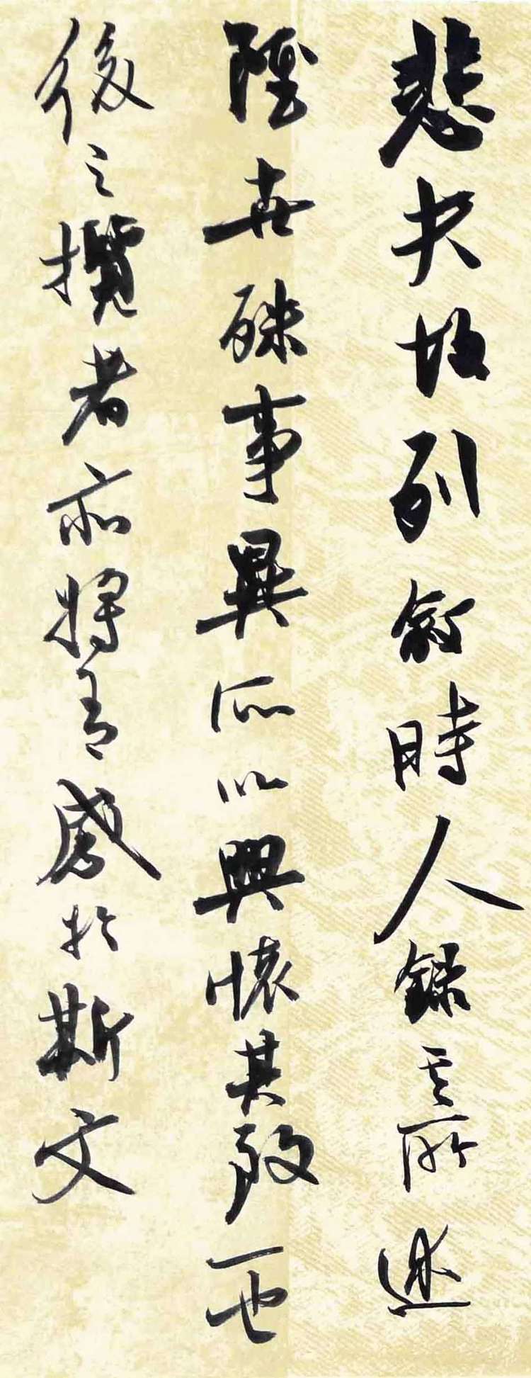 孙孟良
