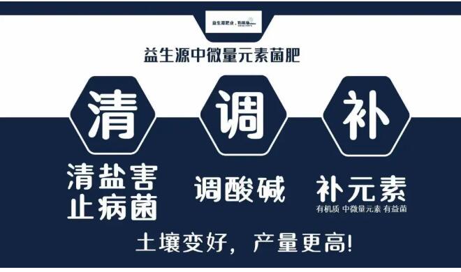 【益生源微課堂】佑盾益生源+復(fù)合肥-四肥一體施肥方案-化肥減量莊稼是否會(huì)減產(chǎn)？（3）萬物土中生-土中都有啥？（有機(jī)質(zhì)）