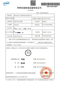 肇慶市新大力設備制造安裝有限公司