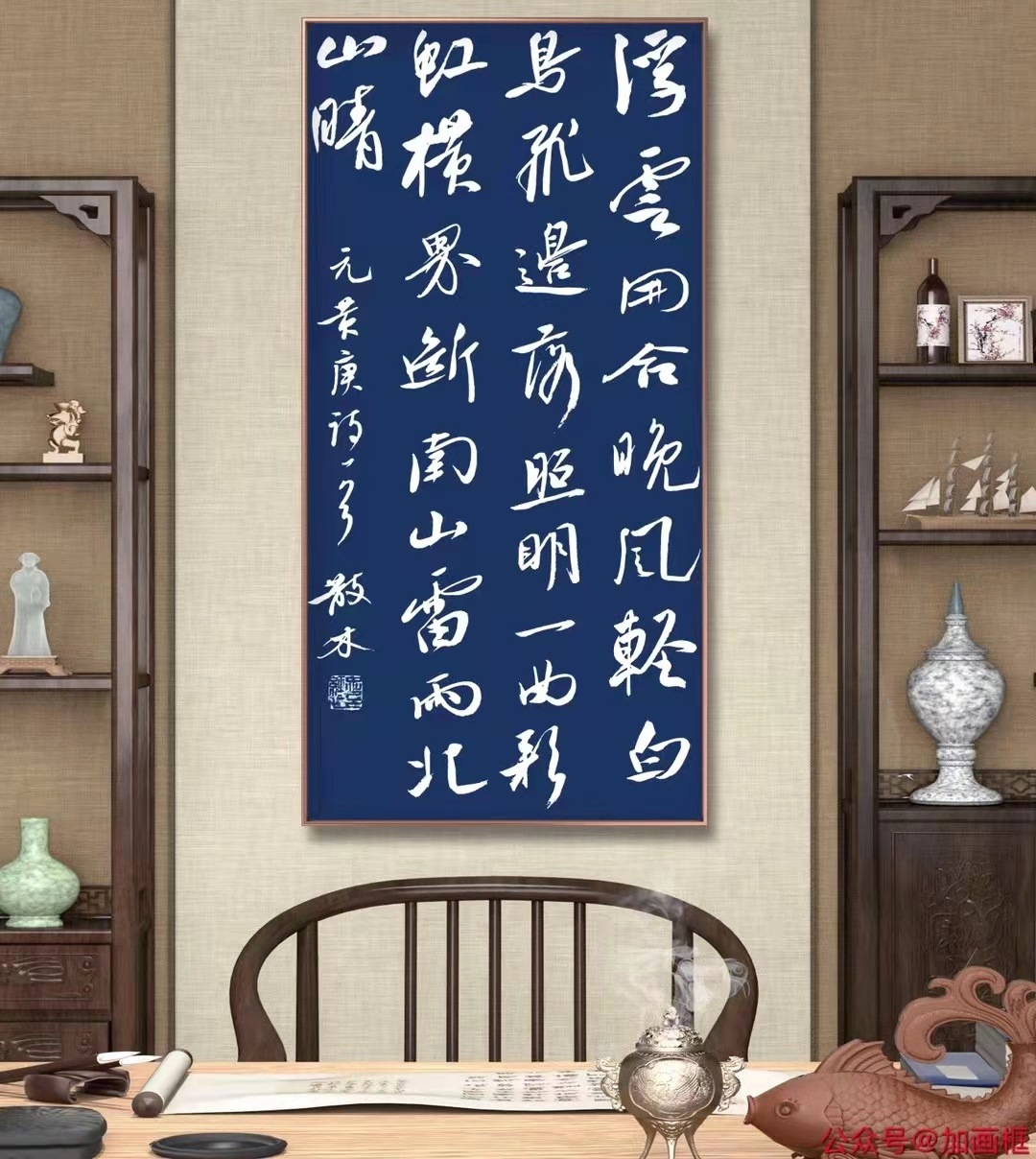散木