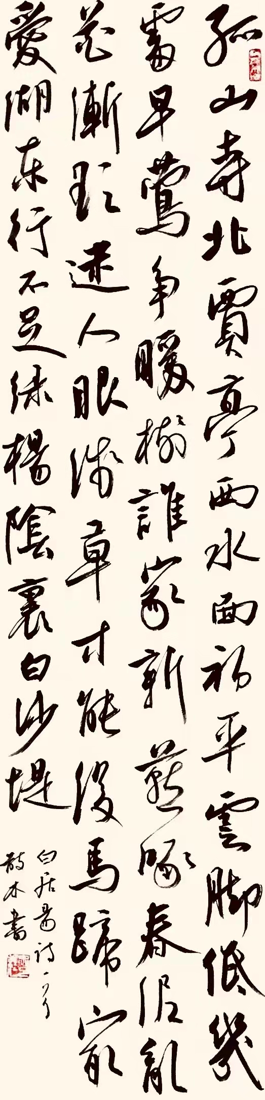 散木