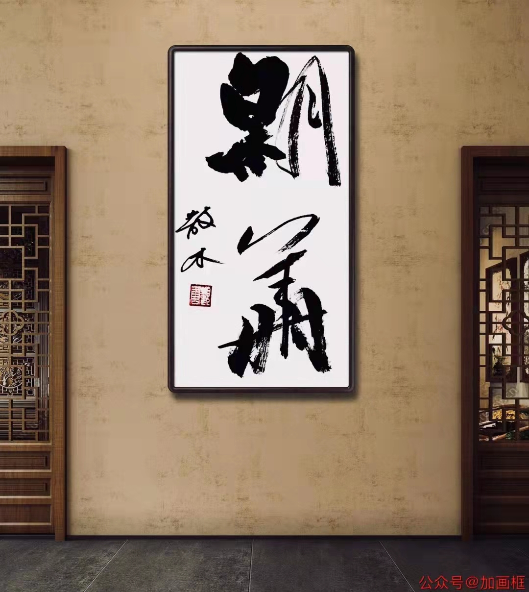 散木