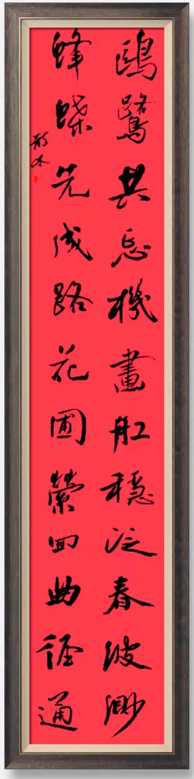 散木