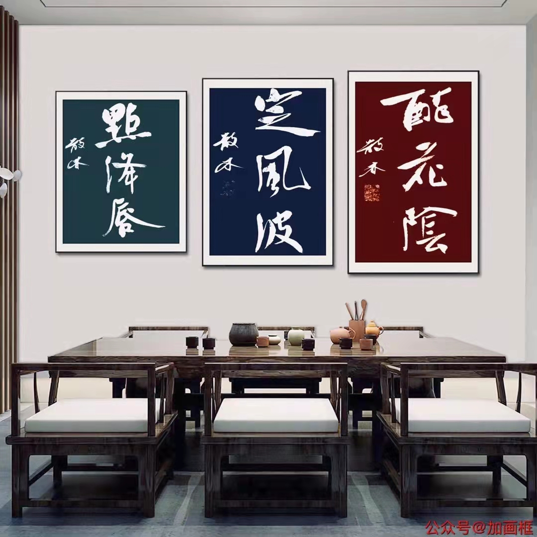 散木