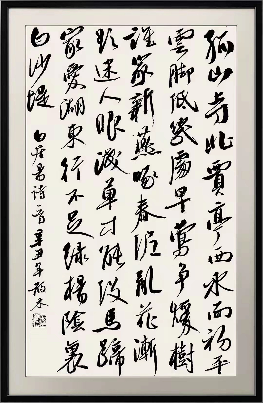 散木