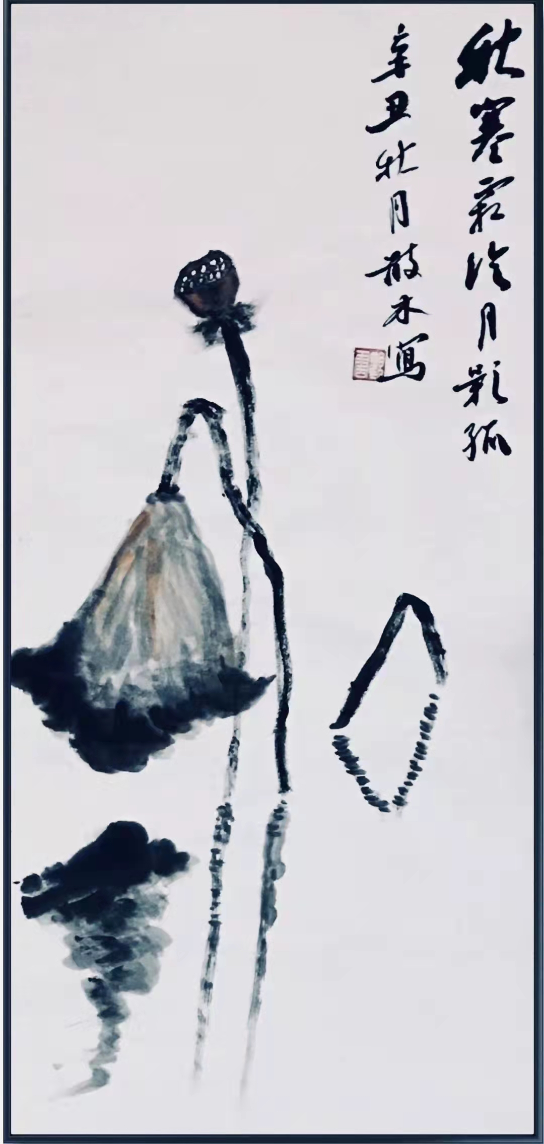 散木