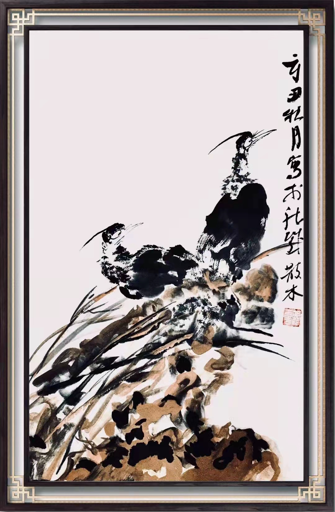 散木