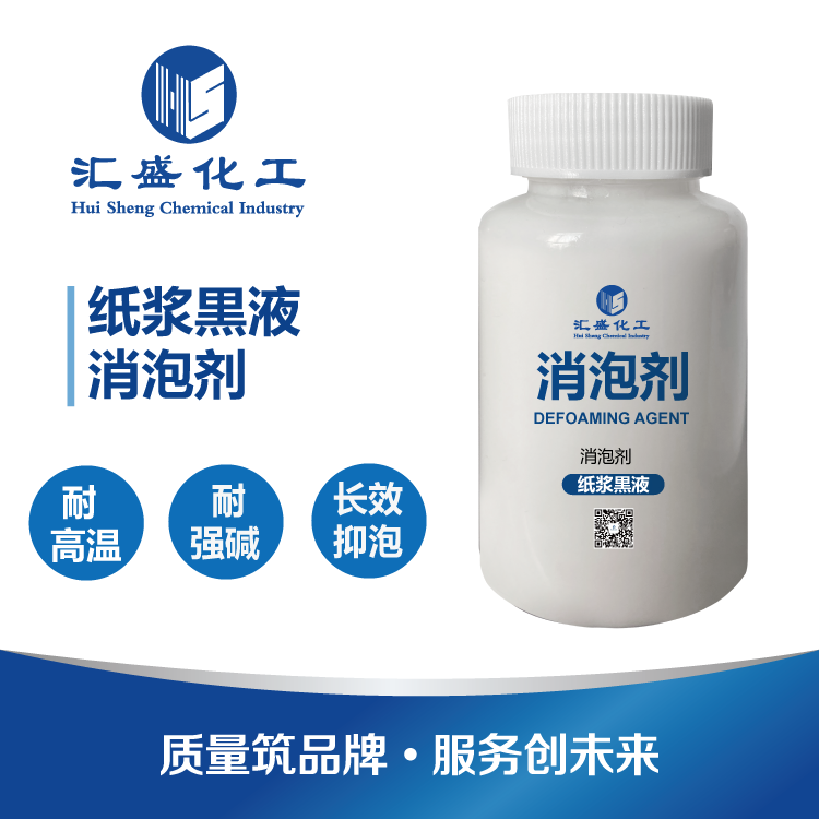 造紙消泡劑