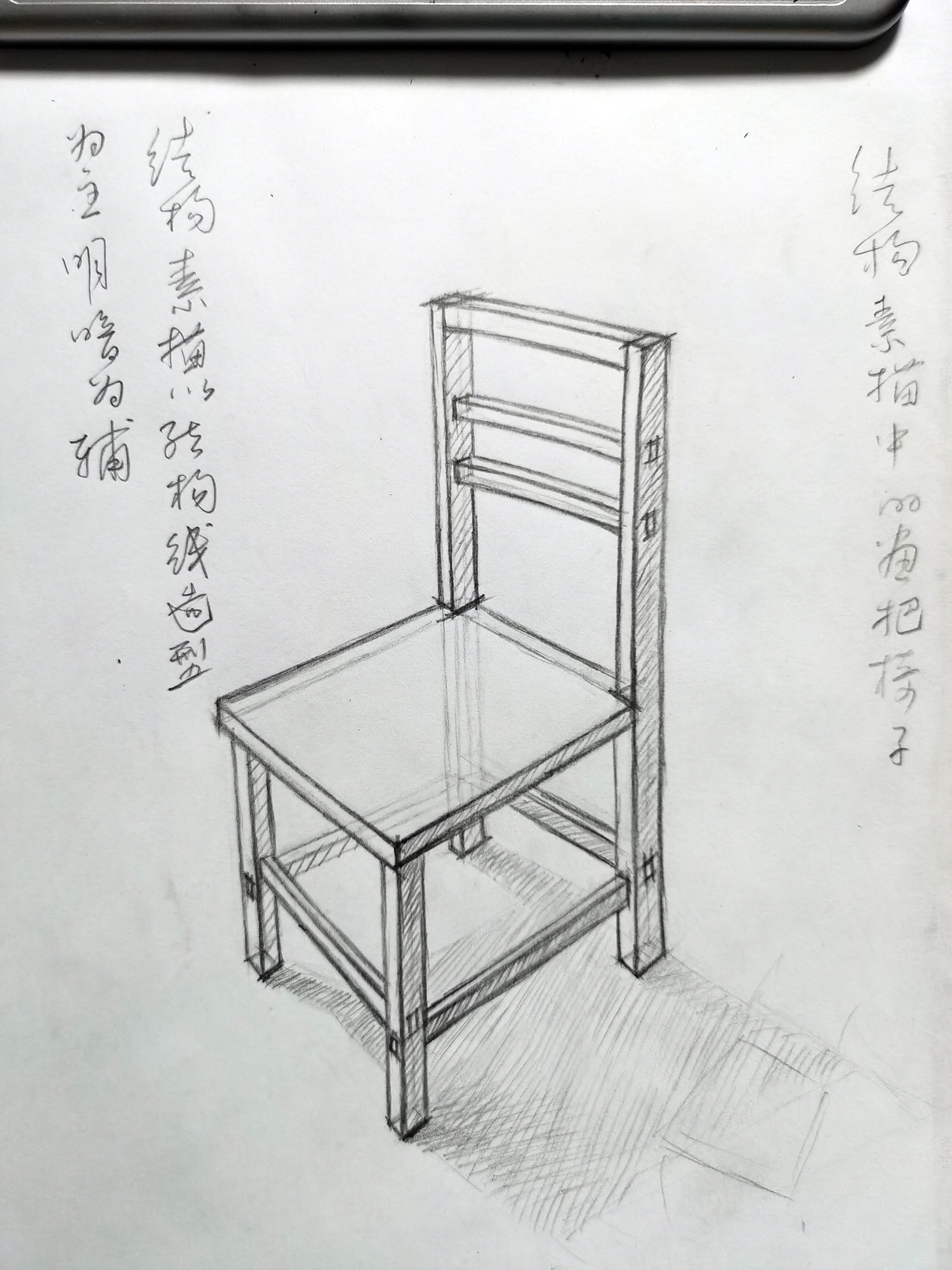 明暗素描