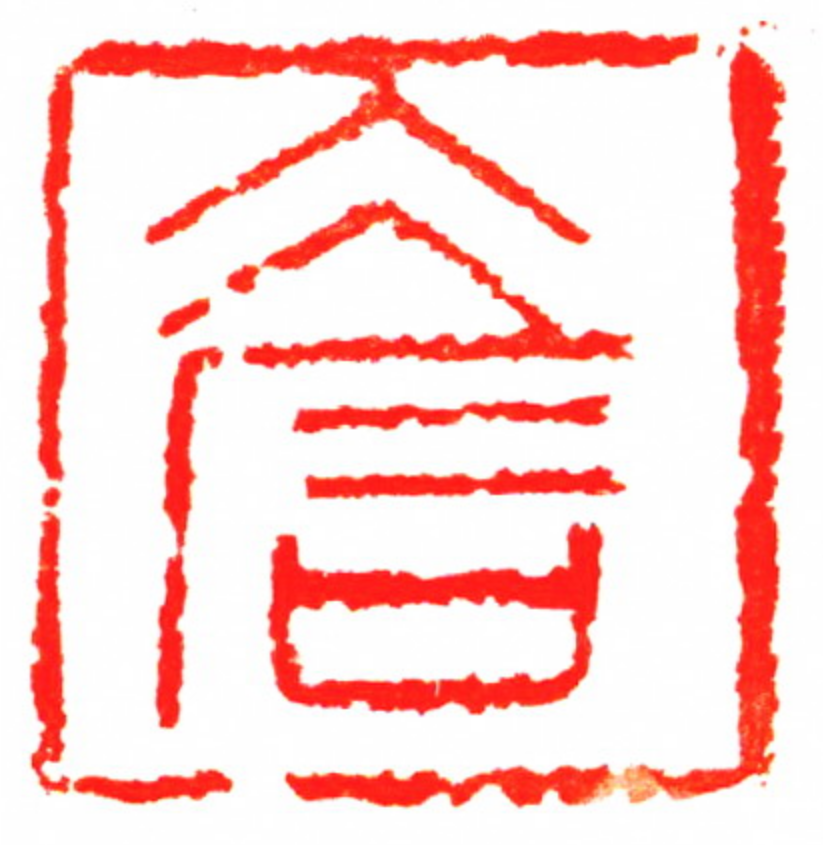 江成彬