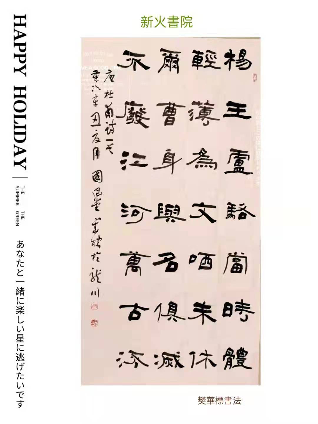 樊华标