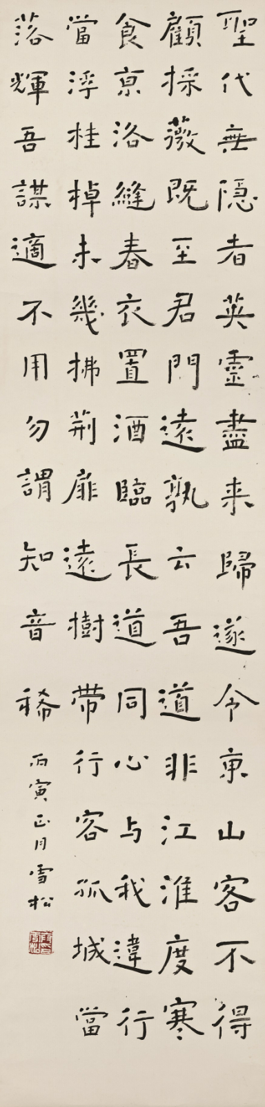 卞雪松