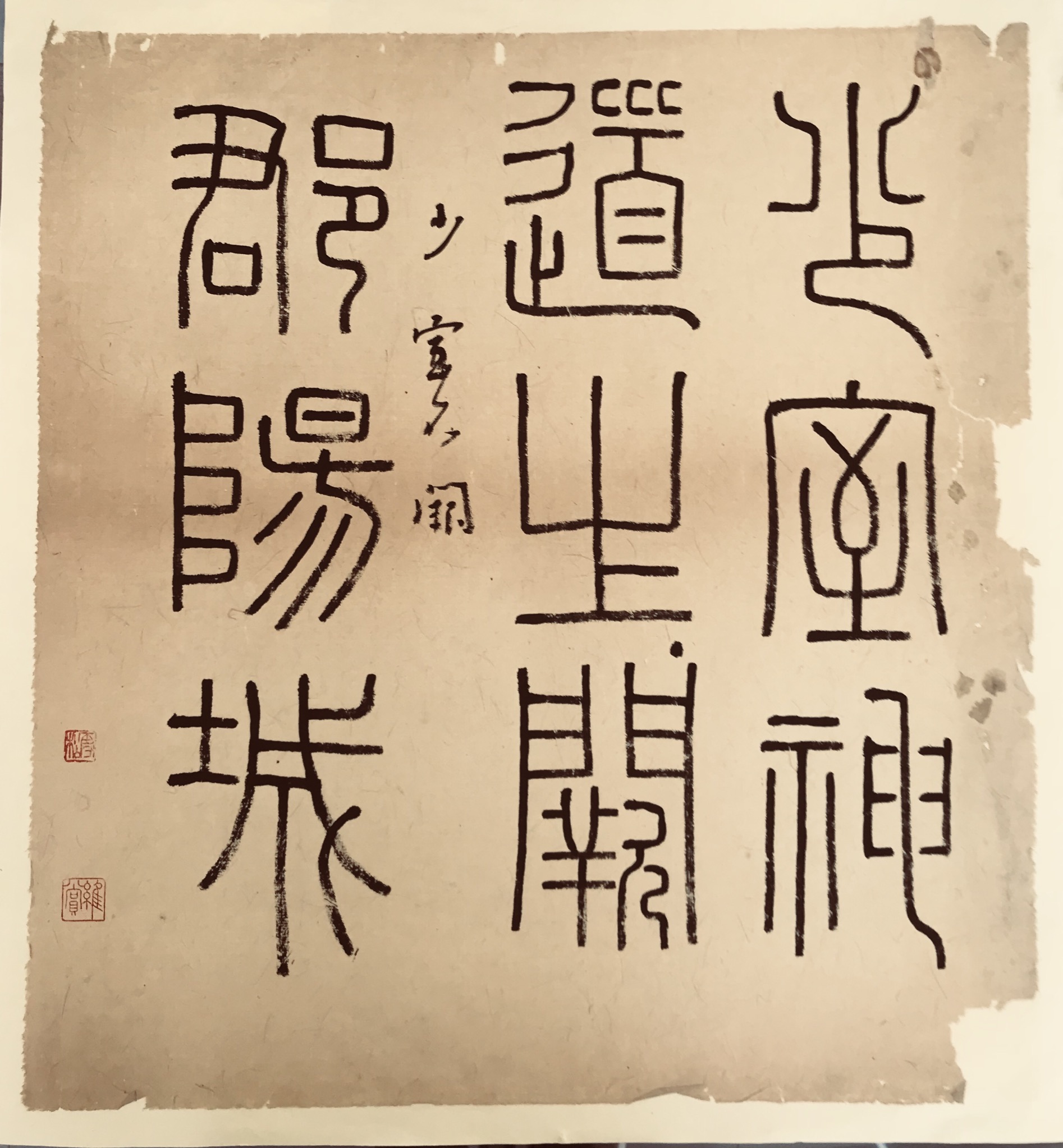卞雪松