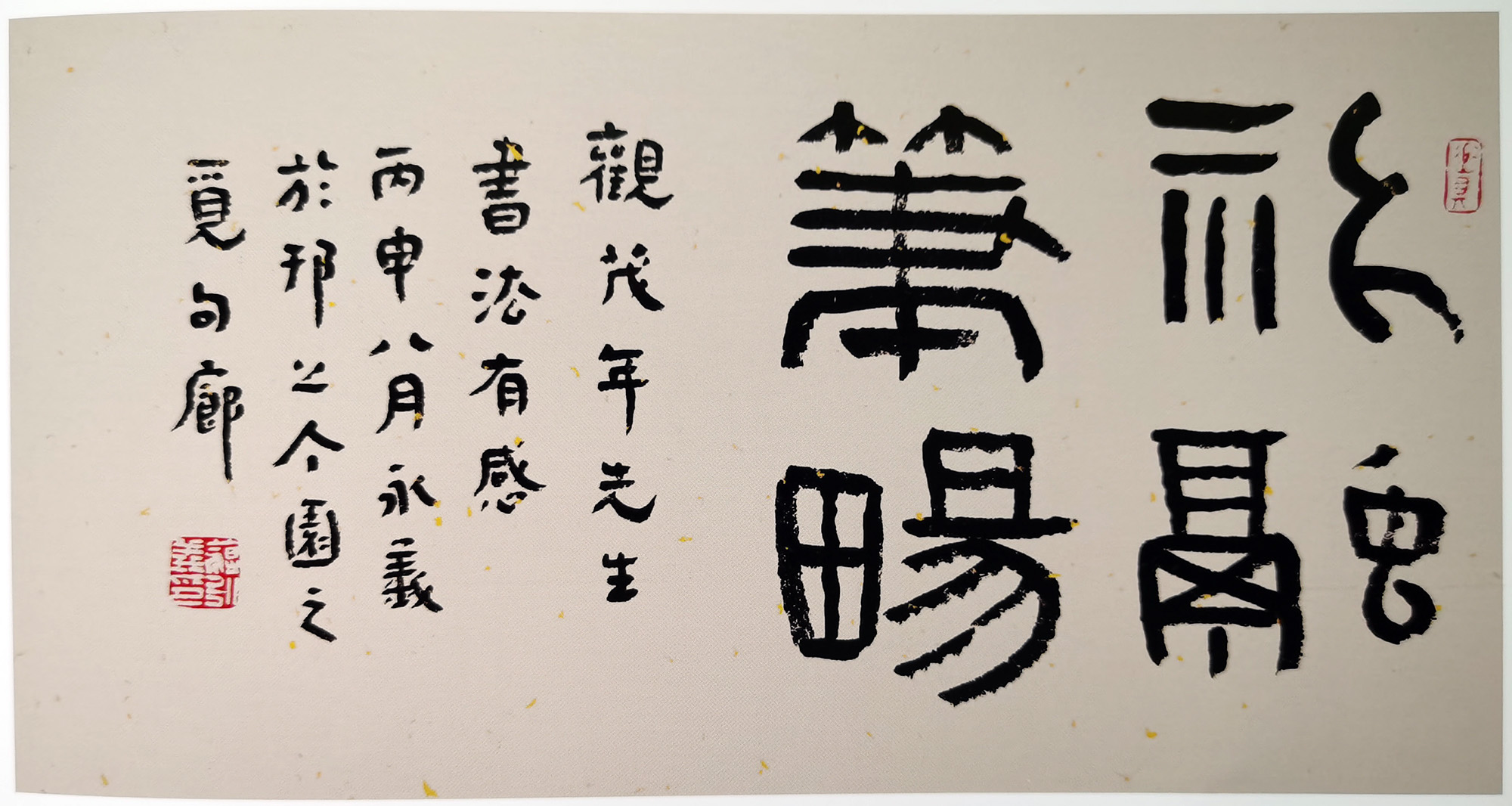 李茂年
