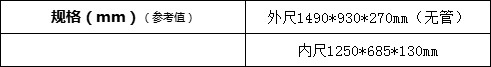 防冻水表箱品牌