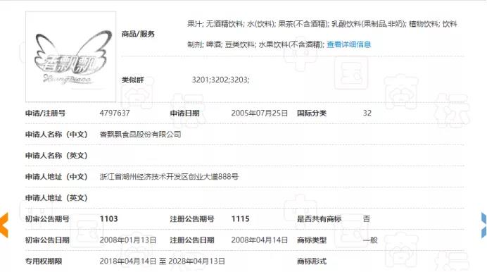 1631694380301588.jpg 商标
