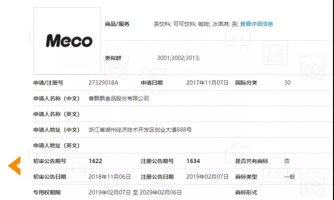 1631694392770449.jpg 商标
