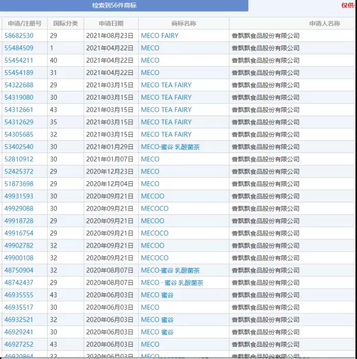 1631694405491872.jpg 商标