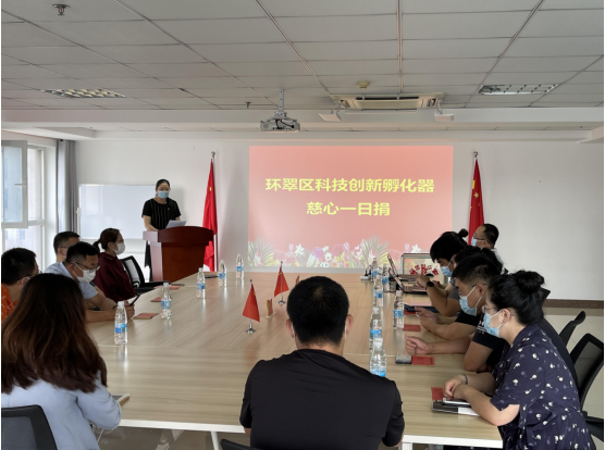 環翠區科技創新孵化器