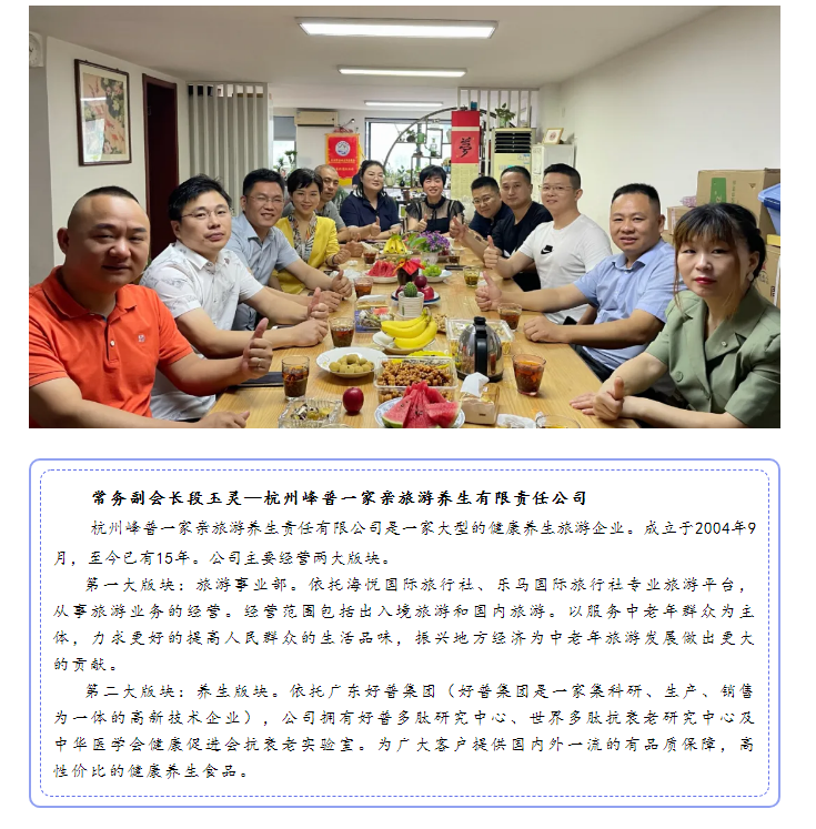 【会员企业走访】余杭湖南商会七月份会员互访活动