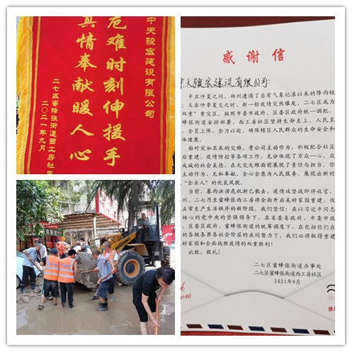 中天骏宏建设有限公司