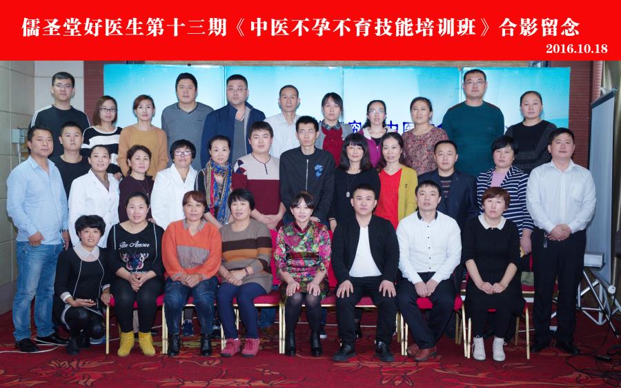 儒圣堂