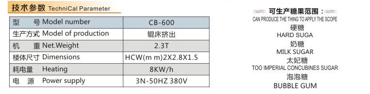 夹心自动生产线