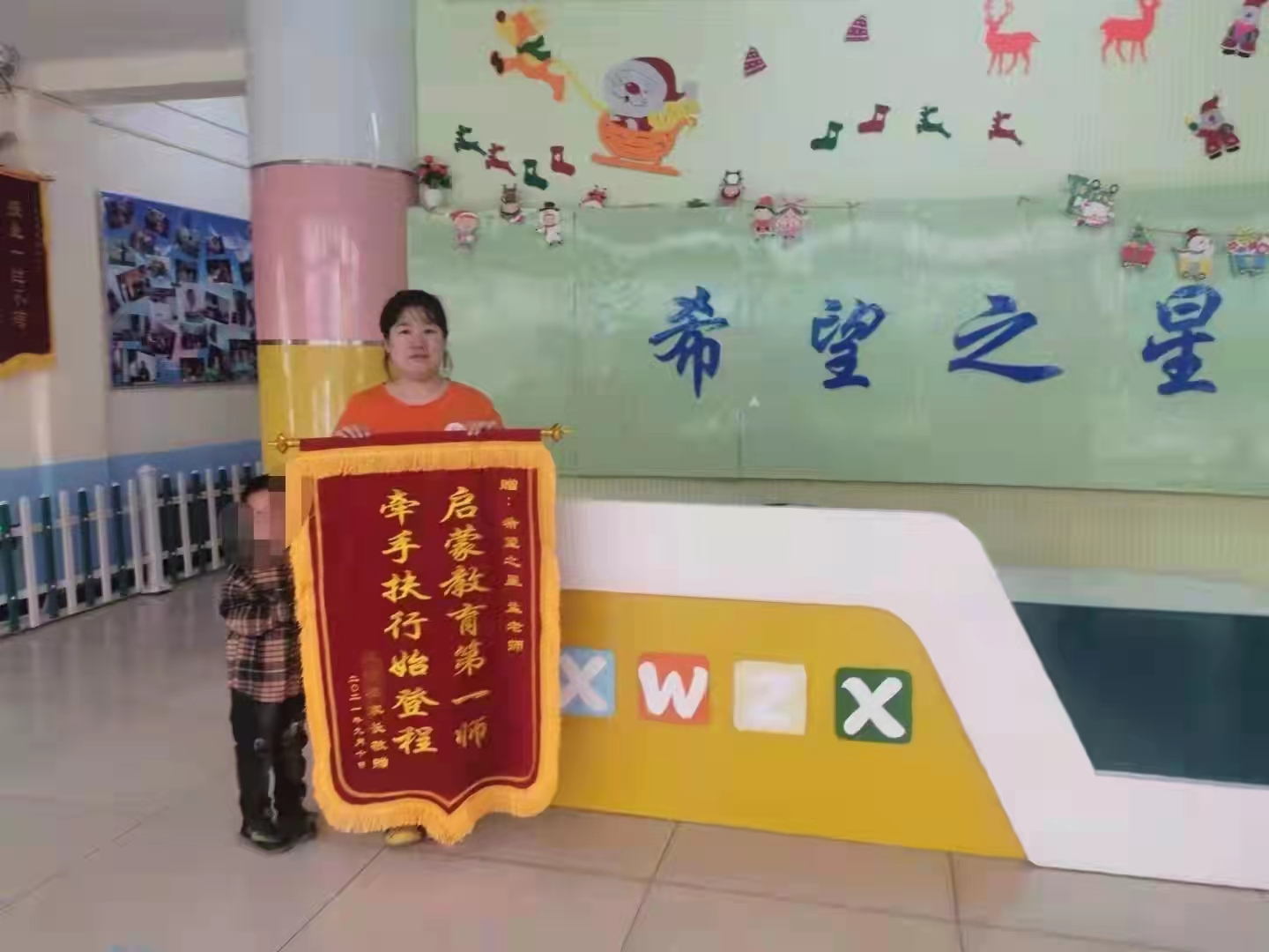 沈阳希望之星